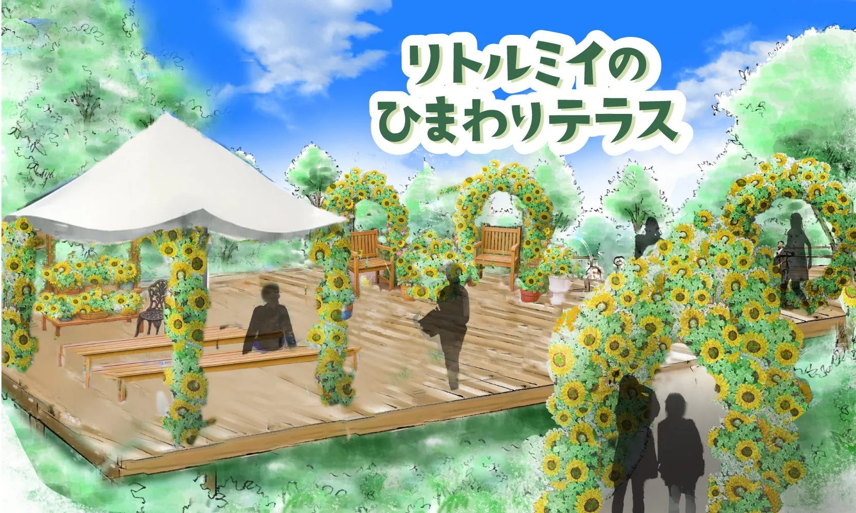 リトルミイのひまわりテラスのイメージ図