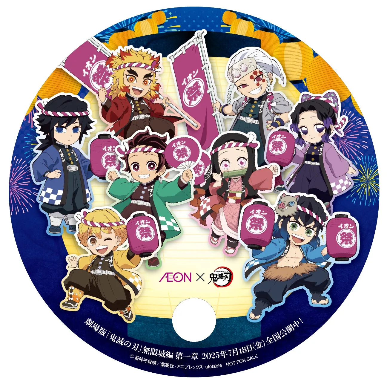 オリジナル「鬼滅の刃」うちわのプレゼント