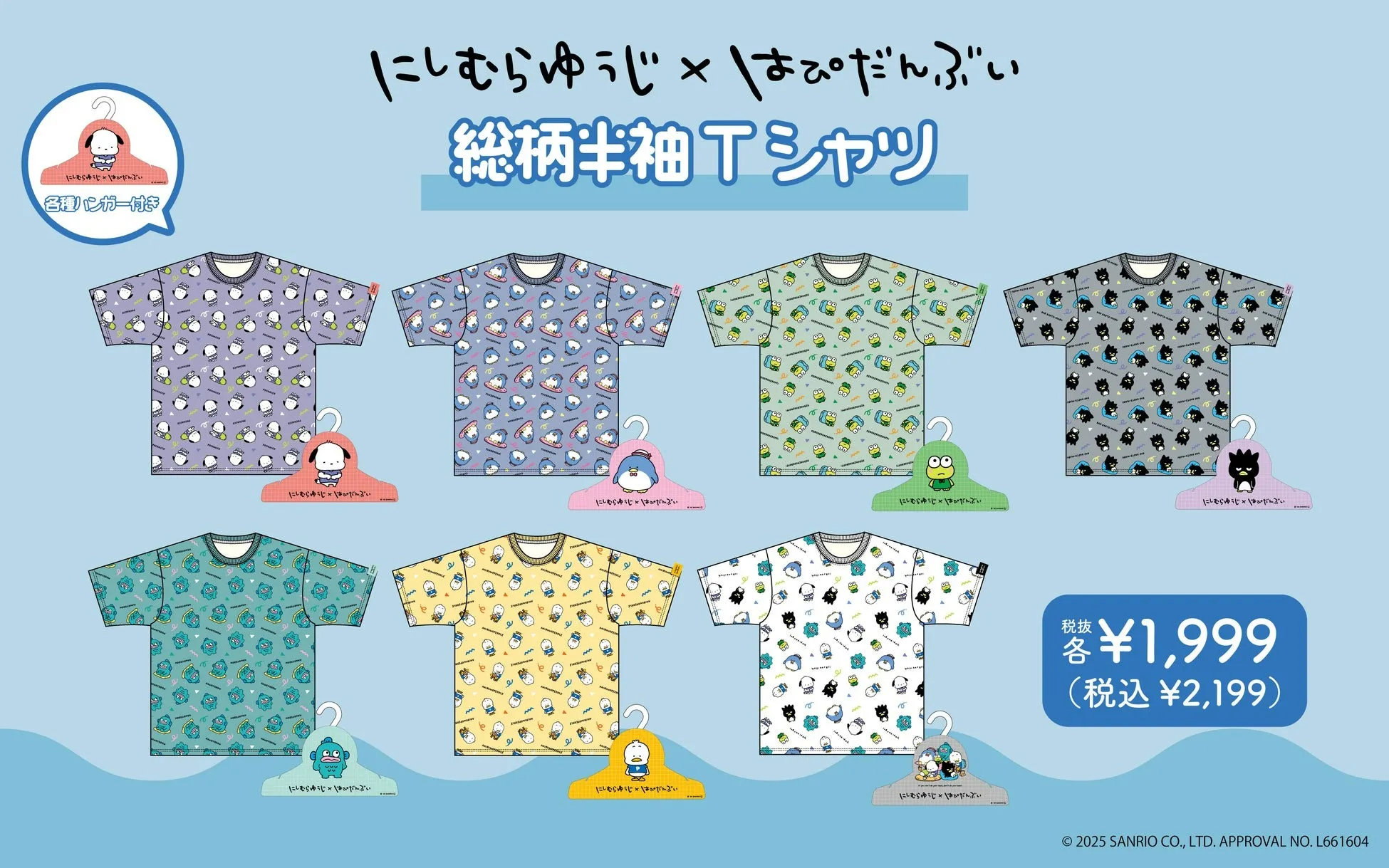 総柄半袖Tシャツ
