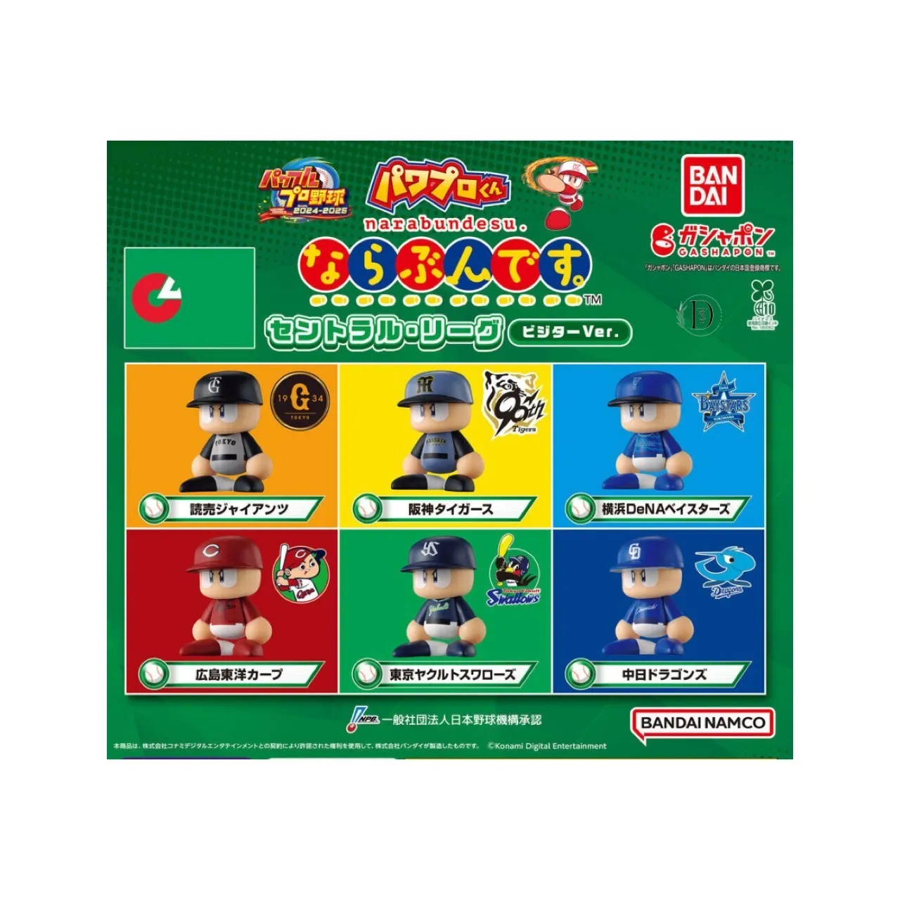 パワプロくん ならぶんです。 セントラル・リーグ ビジターVer.(7月3週目)