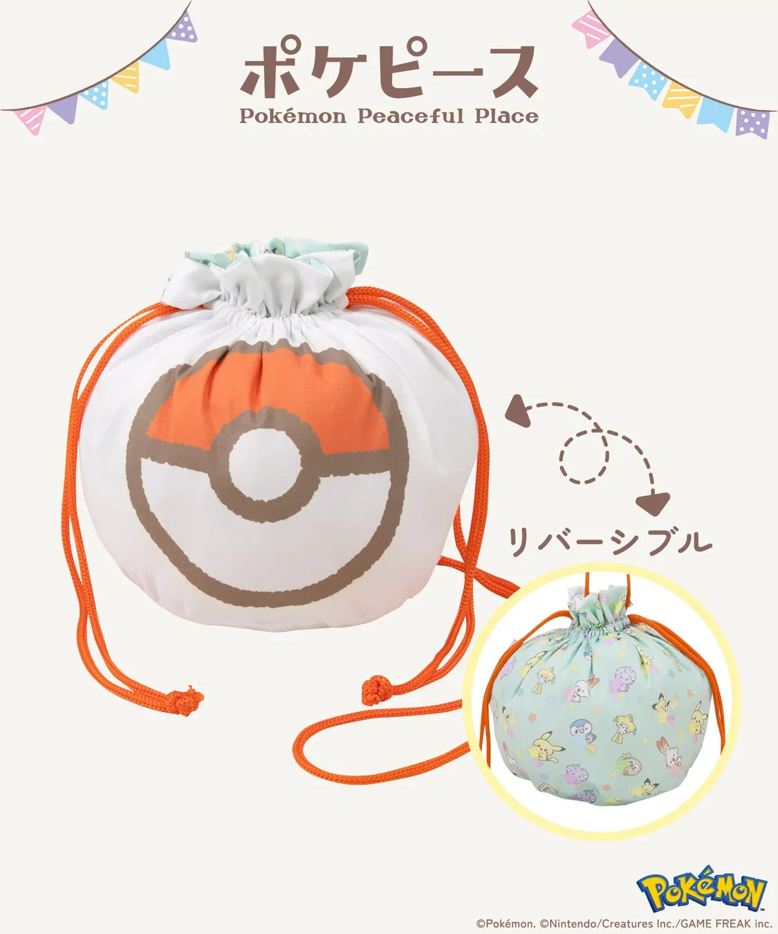 ポシェットの商品イメージ