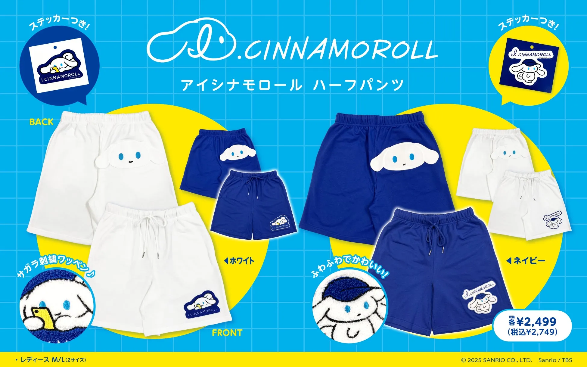 ハーフパンツ レディースM/L 2サイズ展開のルームウェア