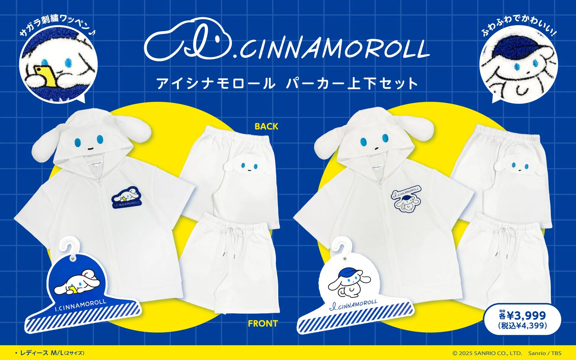 ふんわりわた入りの耳が可愛いパーカー上下セット