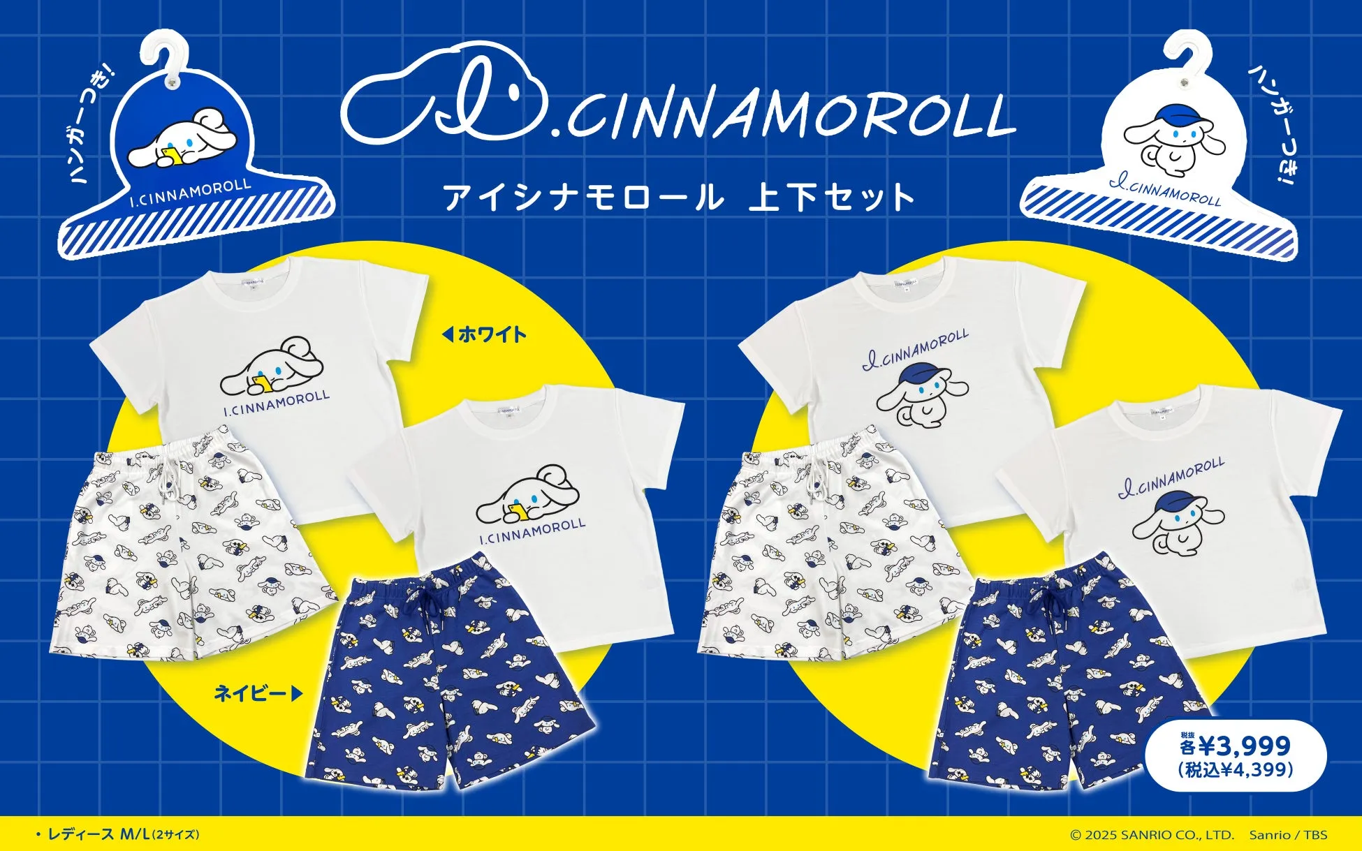 ミニ裏毛生地の半袖Tシャツと総柄ハーフパンツの上下セット