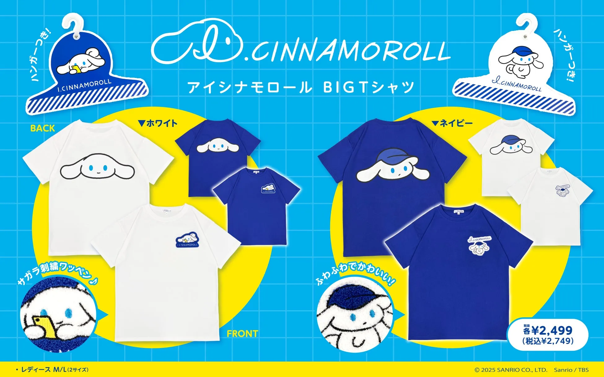 ざっくりとした風合いの天竺生地のBIGサイズTシャツ