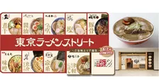 東京ラーメンストリートが14年ぶりのエリア拡大！ご当地エリアに2店舗新登場