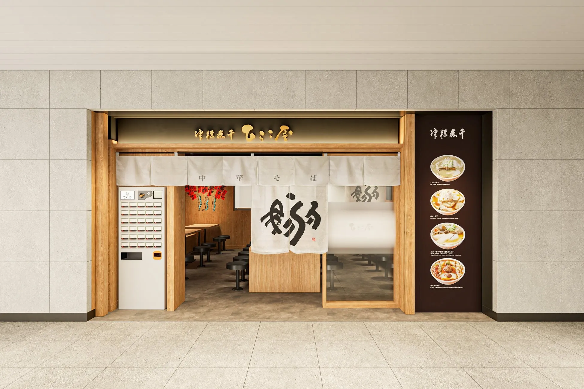 津軽煮干 ひらこ屋の店舗外観