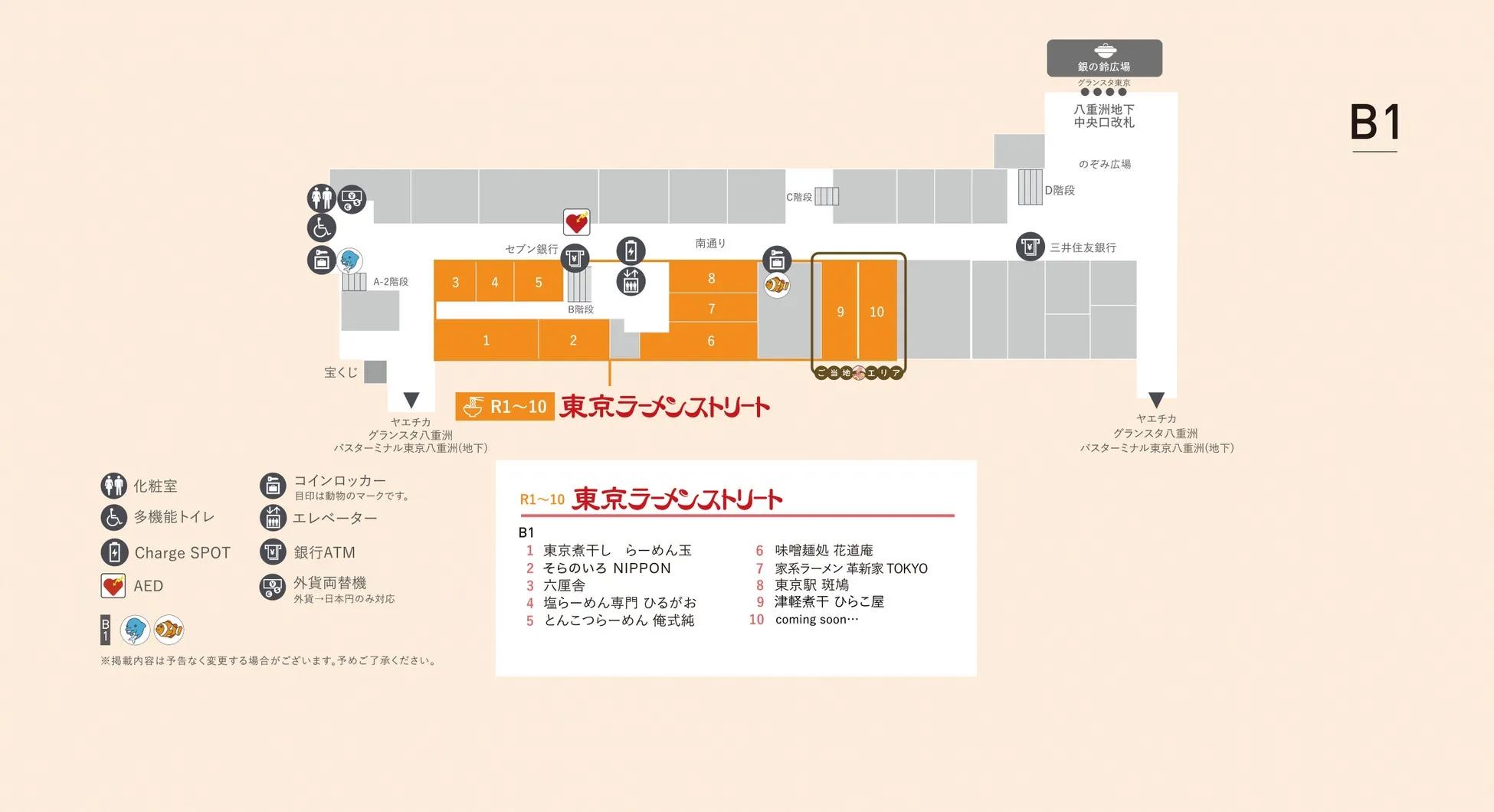 東京ラーメンストリートの店舗位置図