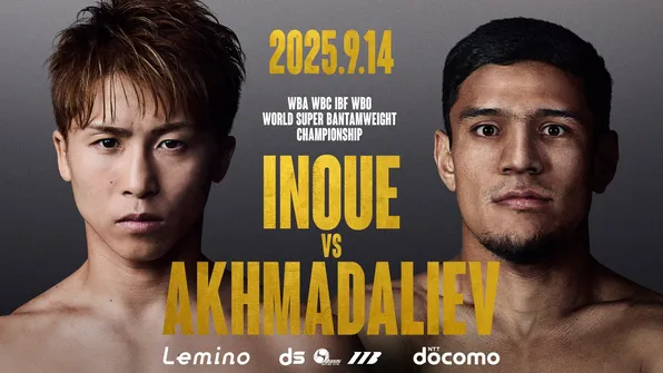 ボクシングトリプル世界タイトルマッチがLeminoで生配信！