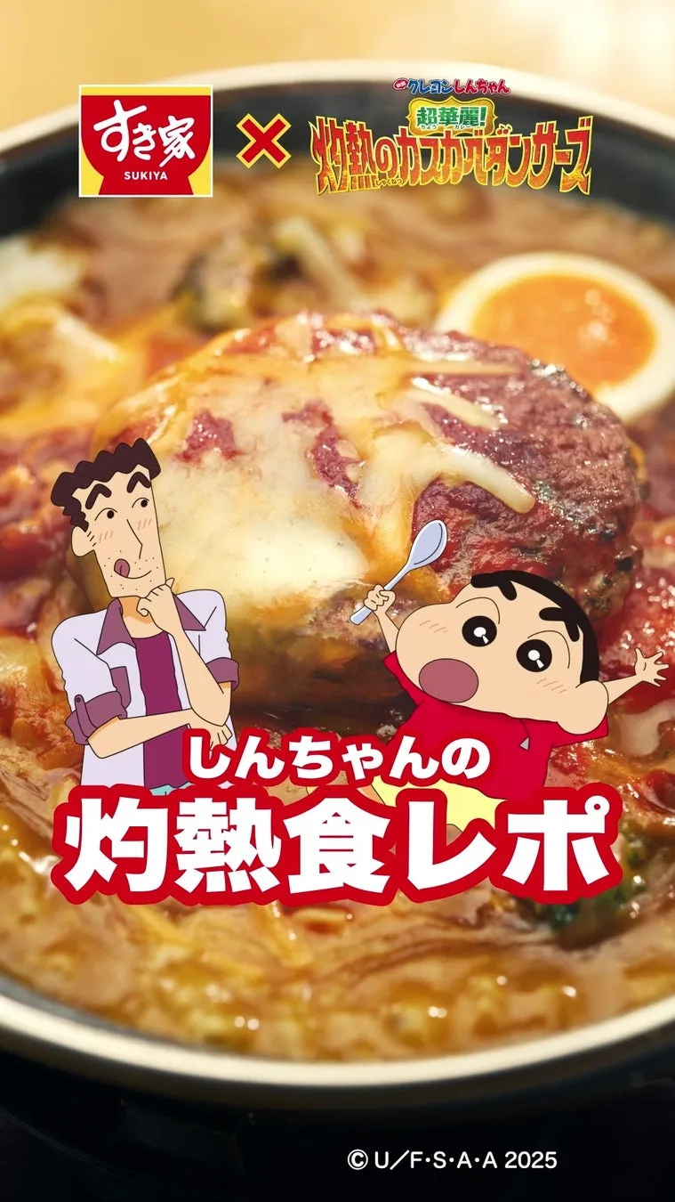 しんのすけとひろしによる灼熱食レポ動画イメージ1
