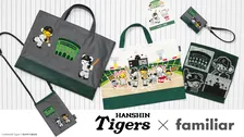 阪神タイガース×ファミリアの新コラボアイテムが発売開始！