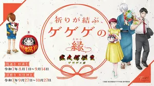 映画「鬼太郎誕生 ゲゲゲの謎」と神社仏閣巡り！