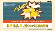スリーコインズ×ポケモンの第2弾コラボグッズが8月より登場！