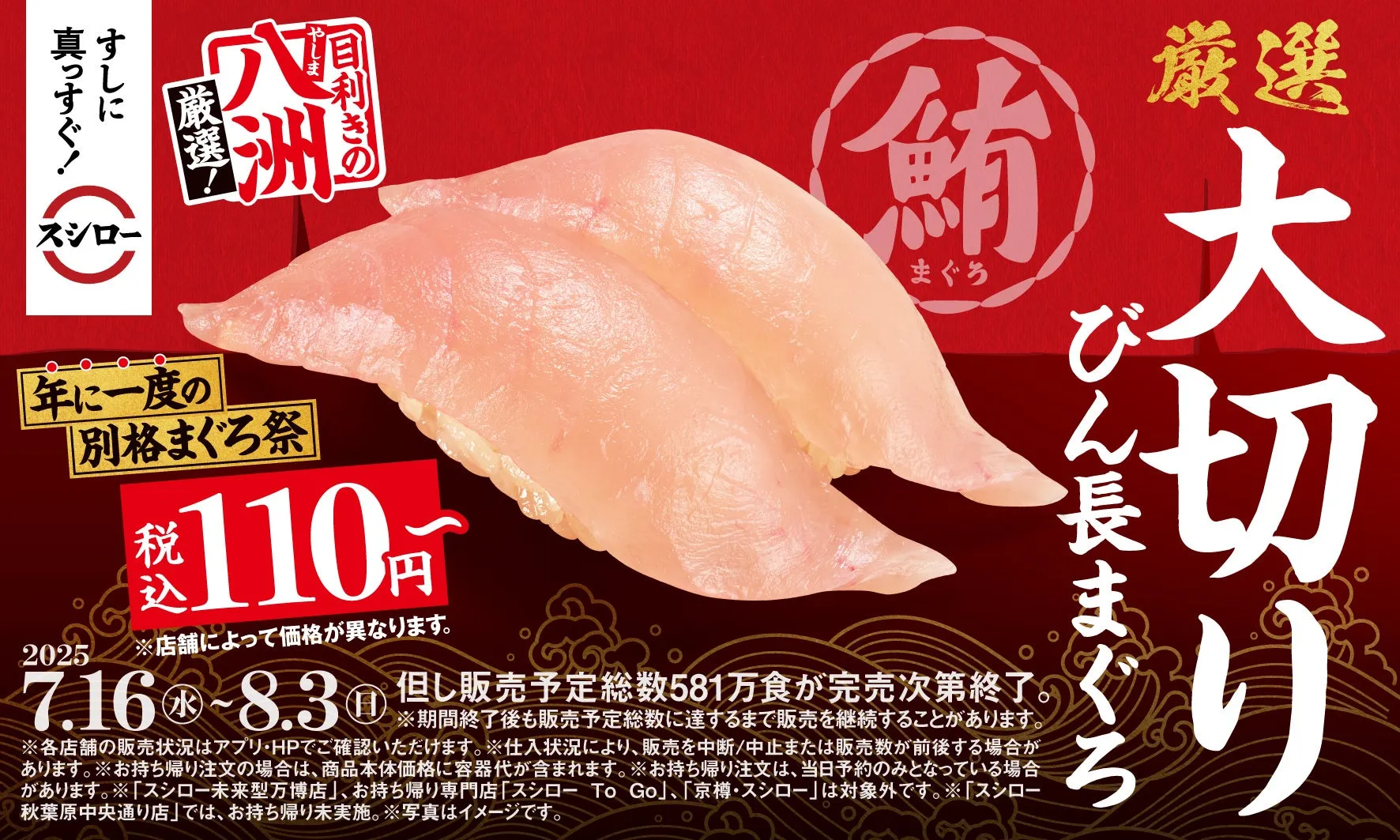大切りびん長まぐろ