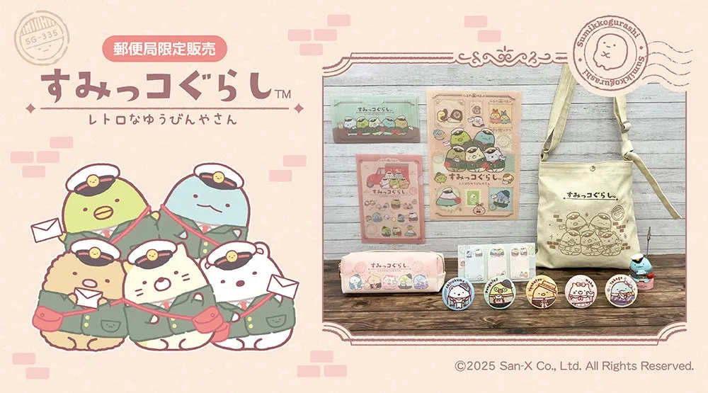 郵便局限定！すみっコぐらしのレトロ可愛い新グッズを手に入れよう♡