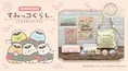 郵便局限定!すみっコぐらしのレトロ可愛い新グッズを手に入れよう♡