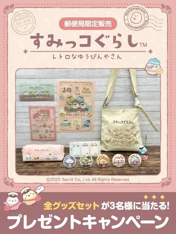 発売記念プレゼントキャンペーンの告知画像