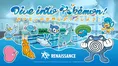 みずタイプのポケモンが君のスイミングにやってくる!