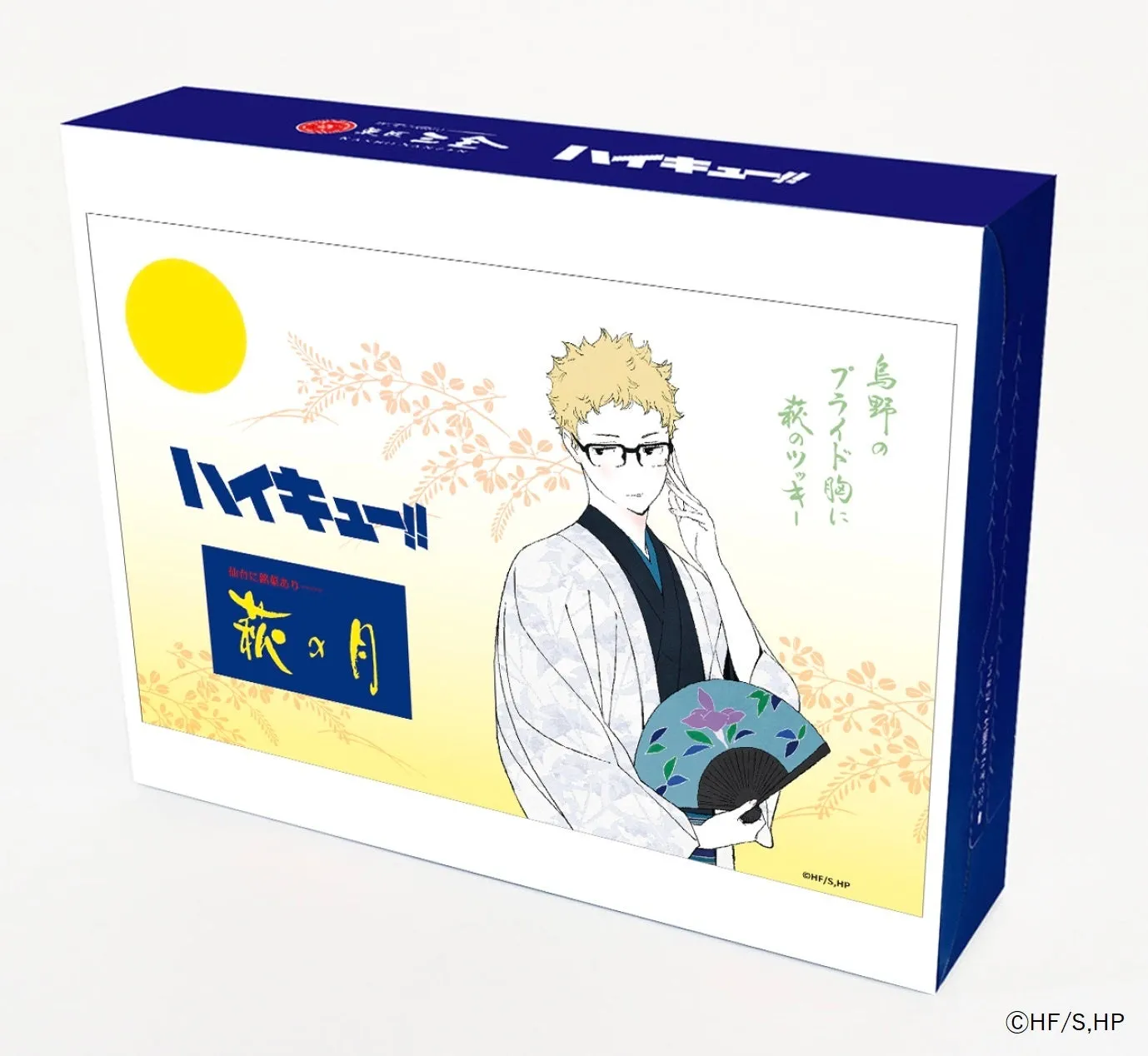 コラボ商品萩の月特別パッケージ