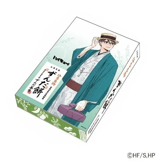 及川 徹描きおろしビジュアルのずんだ餅特別パッケージ