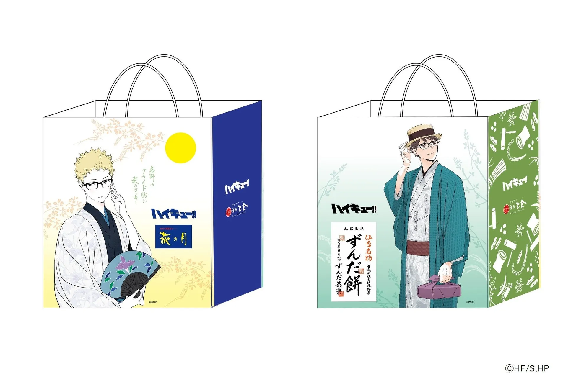ハイキュー!!限定ショッピングバッグのイメージ画像