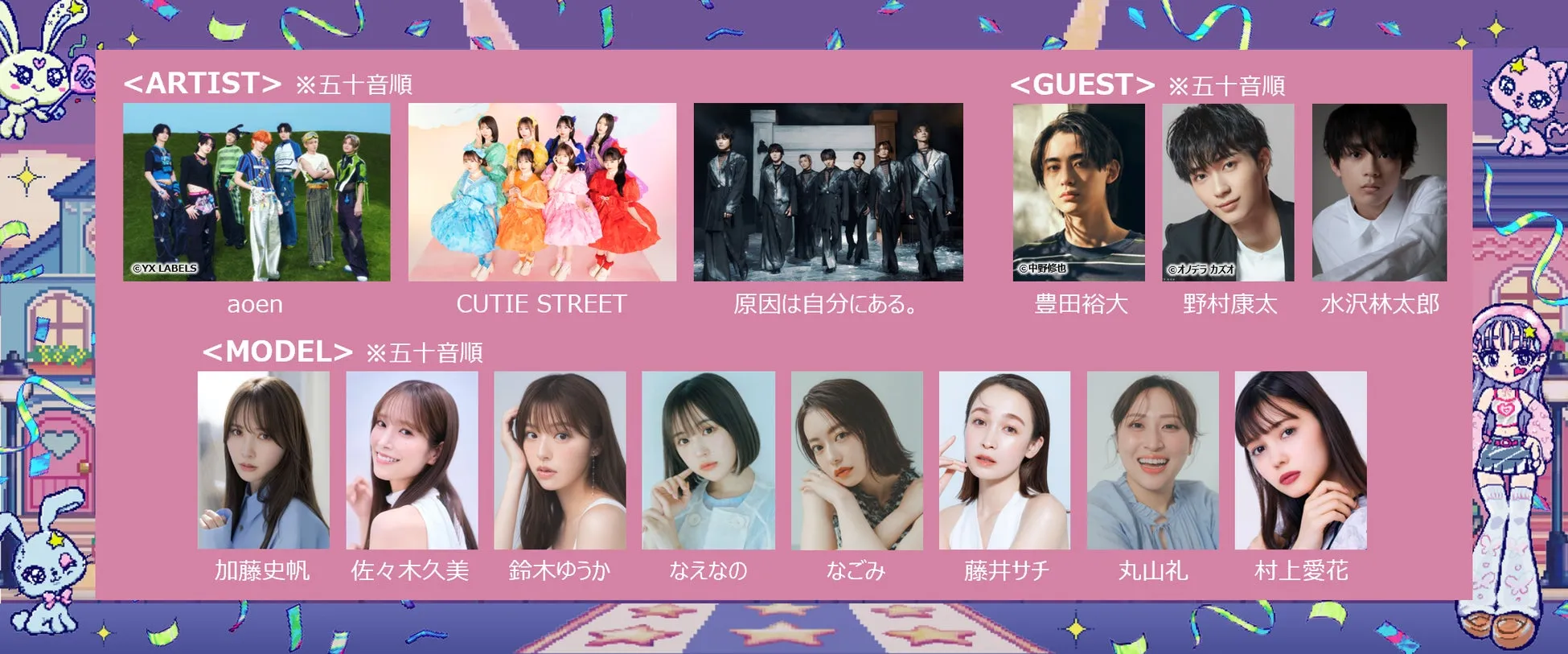 Rakuten GirlsAward 2025 AUTUMN/WINTER イベントテーマ キービジュアル