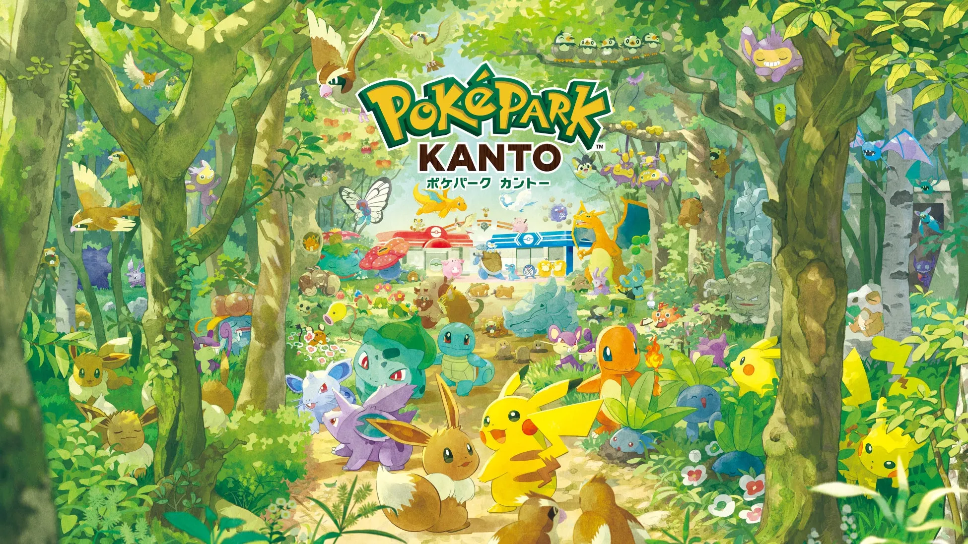 2026年春、よみうりランドに『ポケパーク カントー』が登場！