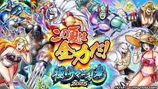 『キン肉マン 極・タッグ乱舞』が「極・サマー乱舞2025」イベント開催を発表！