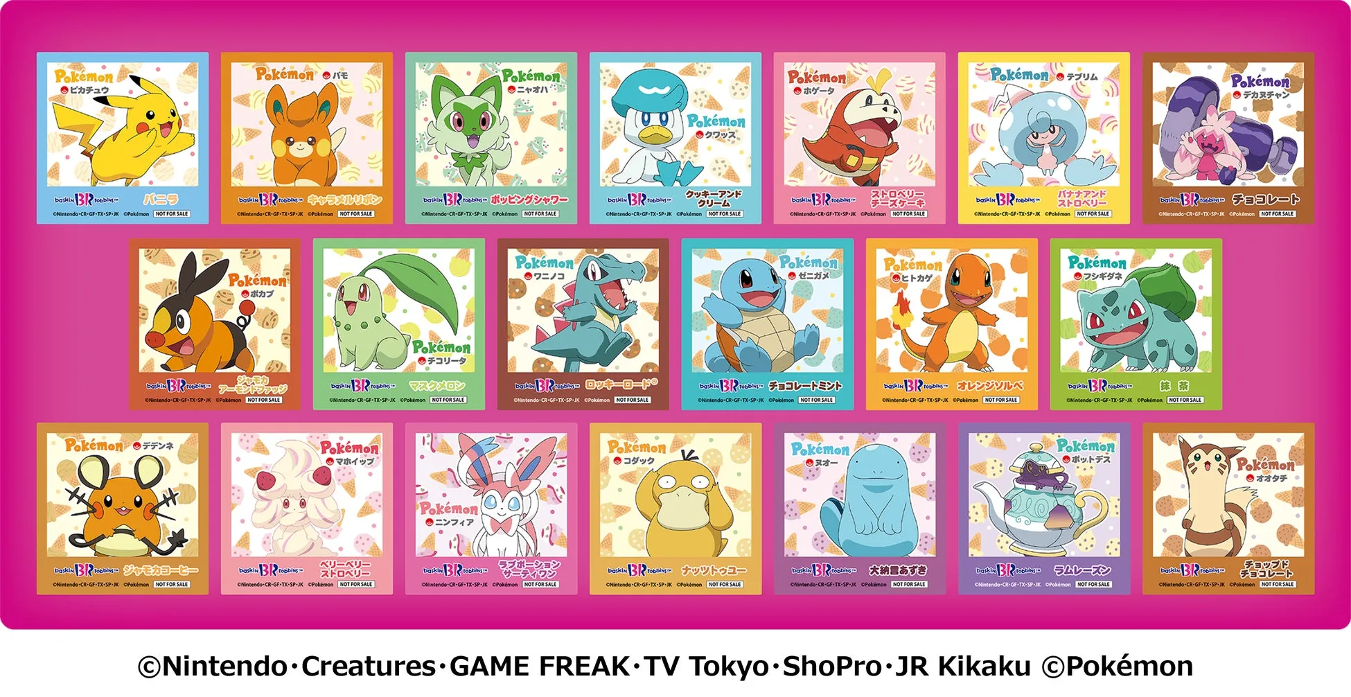 ポケモンサンデーとサンデースプーン
