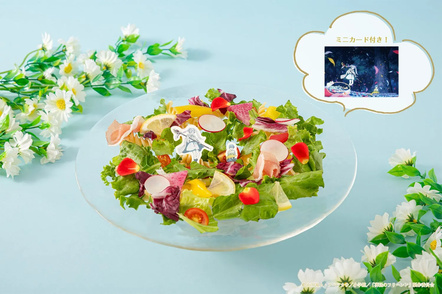 “綺麗な”花畑を出す魔法をイメージしたサラダパスタ