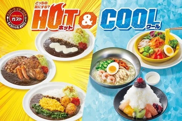ガストでのHOT&COOLフェアの紹介イメージ