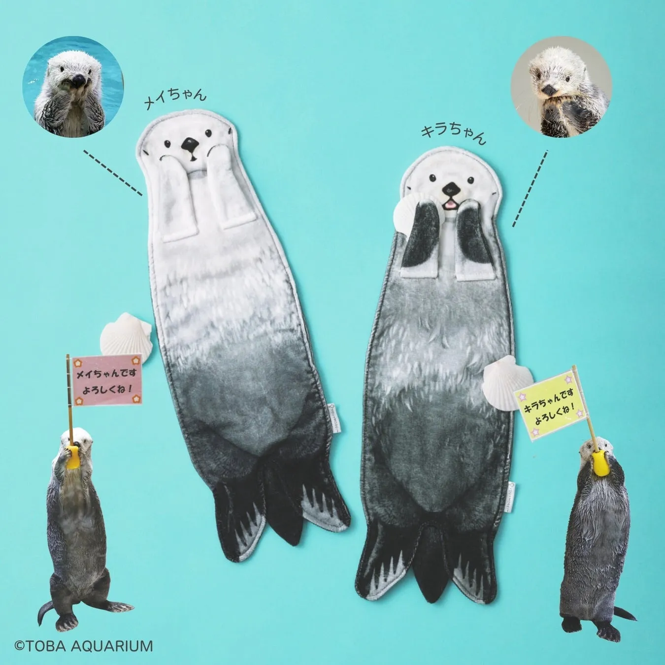 おなかをなでなでラッコのぶらーんタオルのイラスト入りタオル