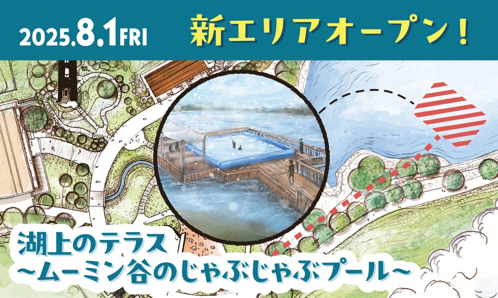 ムーミンバレーパーク新エリア「湖上のテラス」が8/1オープン！湖上で夏...