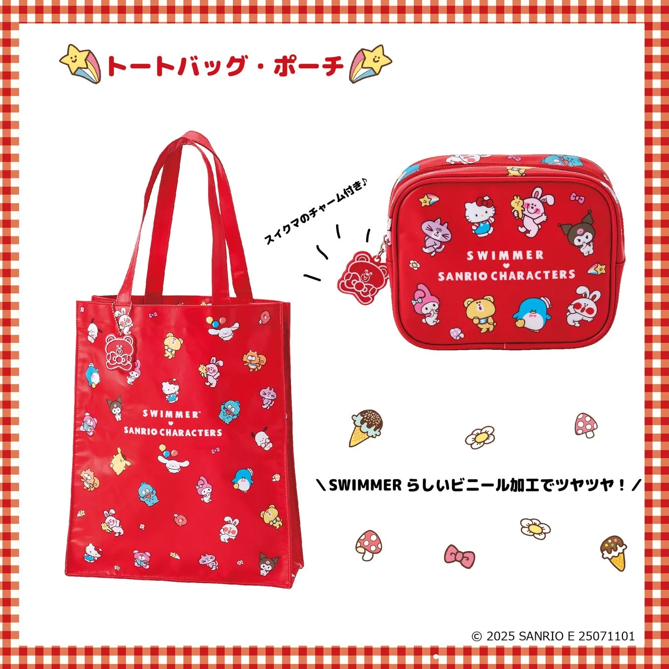 トートバッグ・ポーチ