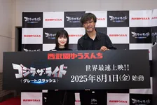 ゴジラファン必見！西武園ゆうえんちで「ゴジラ・ザ・ライド グレートクラッシュ」世界最速上映開始