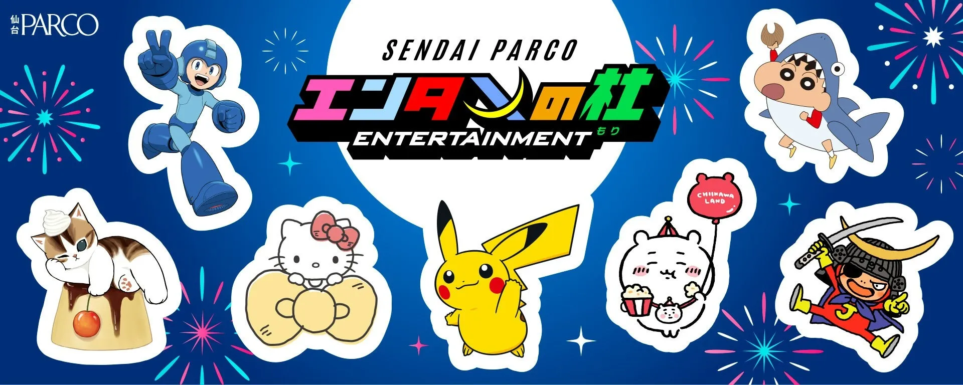 仙台PARCOで開催！エンタメ尽くしの『エンタメの杜 ～サマフェス～』が始まる