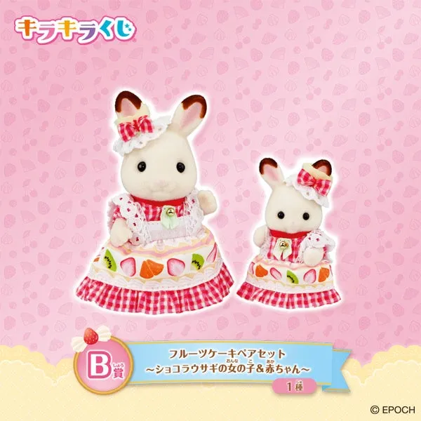 B賞のフルーツケーキペアセット