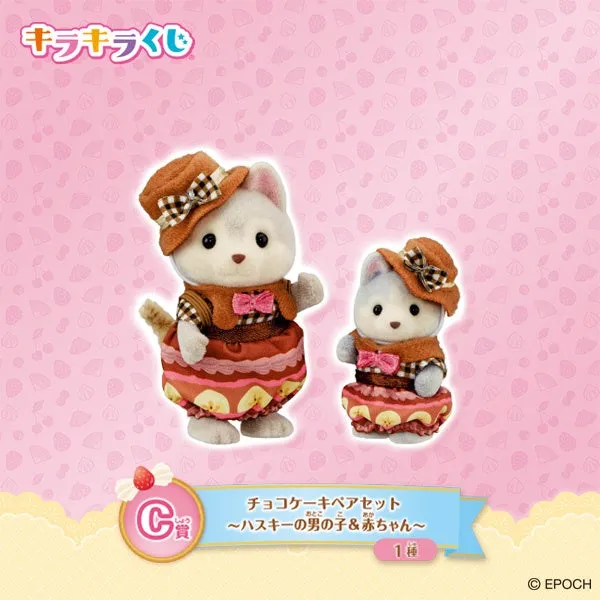 C賞はハスキーの男の子と赤ちゃん