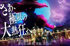 ハウステンボスで「ホーンテッド・ハロウィン」開催！新キャラクター登場で極限の恐怖を体感しよう