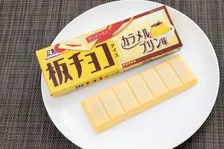 全国のセブンイレブンに「板チョコアイス カラメルプリン味」が限定登場！大人の味わいを堪能しよう