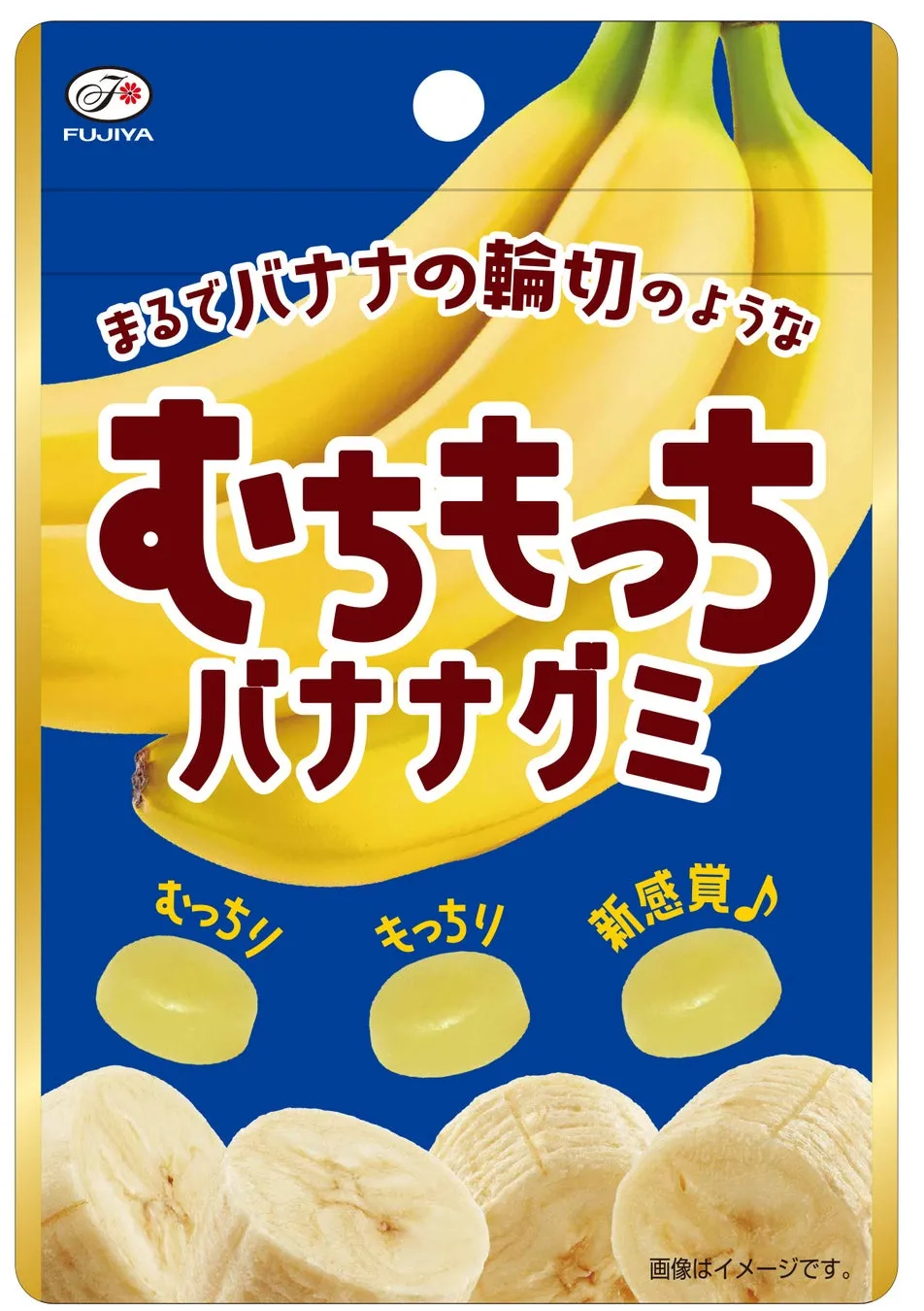 不二家 むちもっちバナナグミパッケージと商品写真