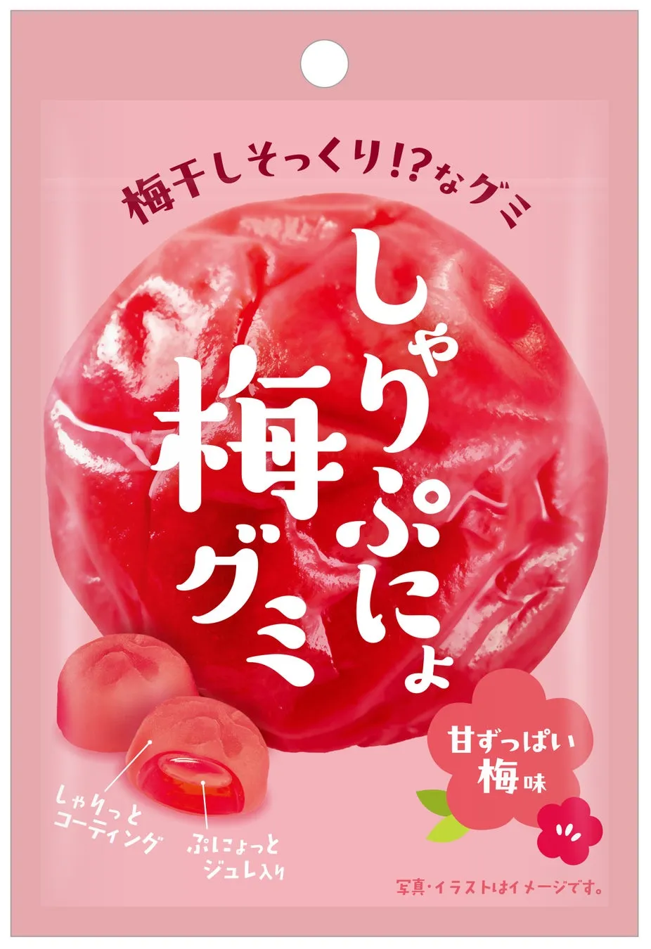 クリート しゃりぷにょ梅グミパッケージと商品写真