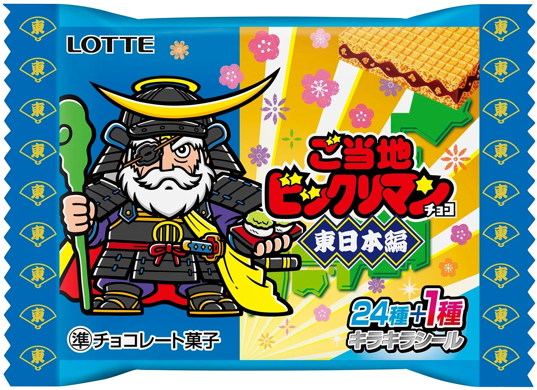 ビックリマンチョコ40周年記念！全国の地域魅力を体感できる「ご当地ビ...