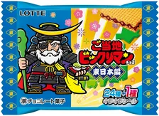 ビックリマンチョコ40周年記念！全国の地域魅力を体感できる「ご当地ビックリマンチョコ」登場