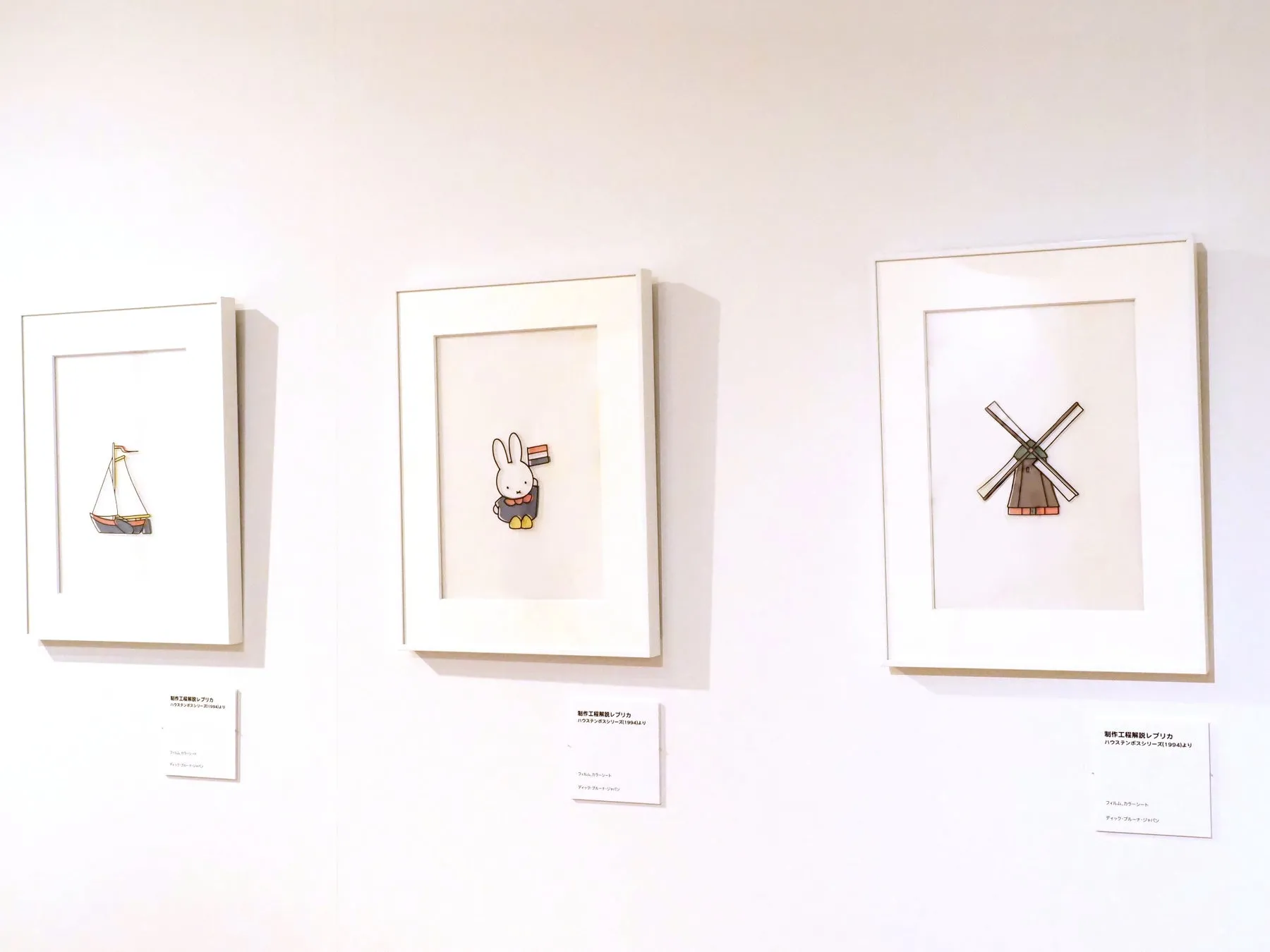ミッフィーと船と風車のアート作品の展示
