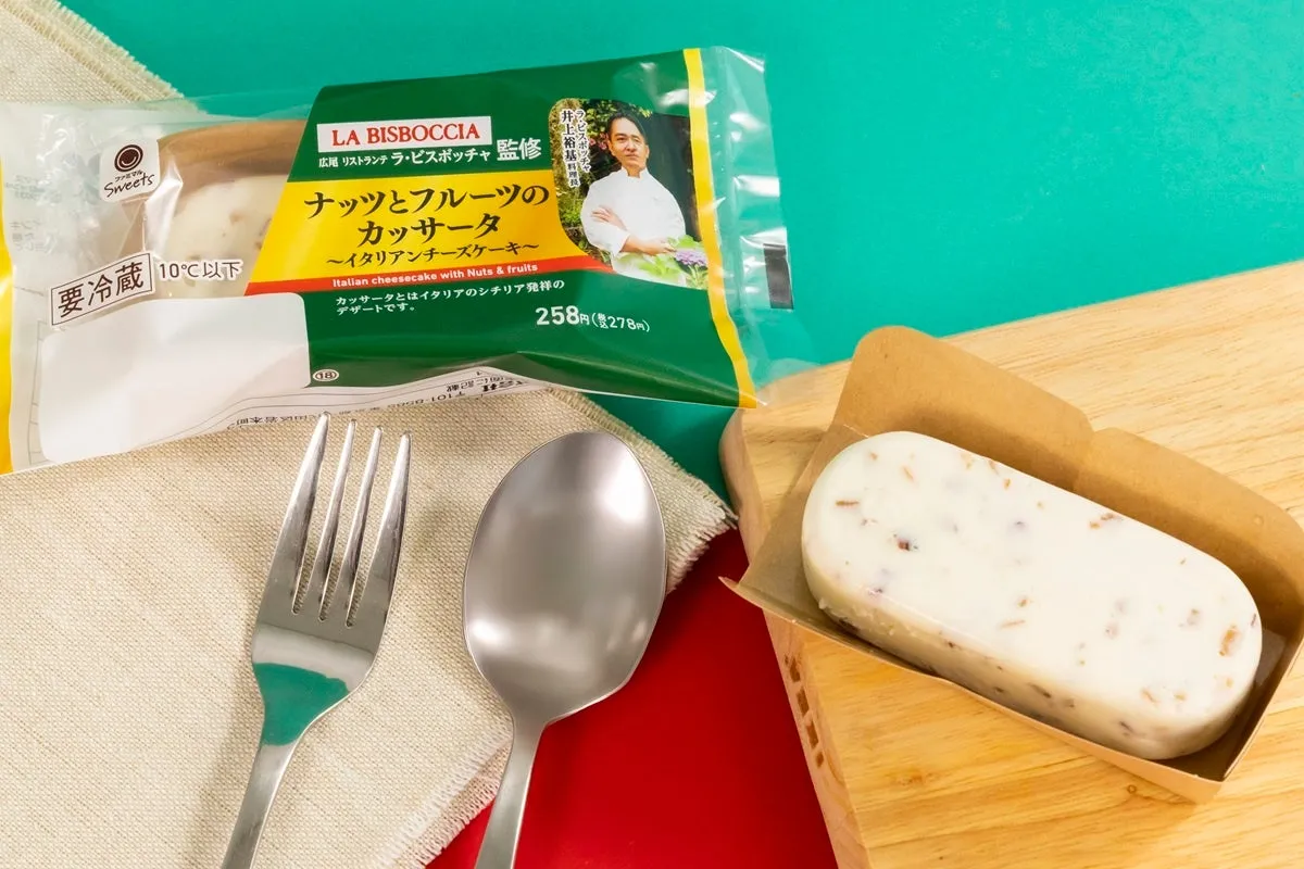 ナッツとフルーツのカッサータ(イタリアンチーズケーキ) 商品イメージ