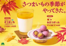 モスバーガーの新登場スイーツとドリンクで秋を堪能しよう♡