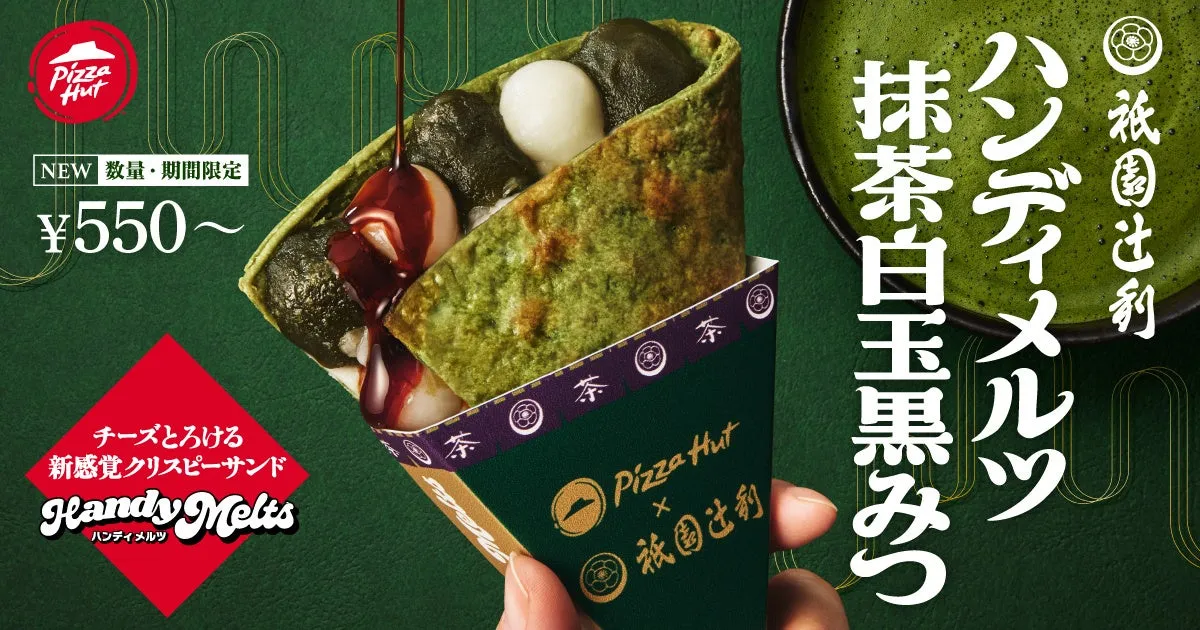 新感覚スイーツピザ誕生！祇園辻利とピザハットのコラボが話題沸騰中