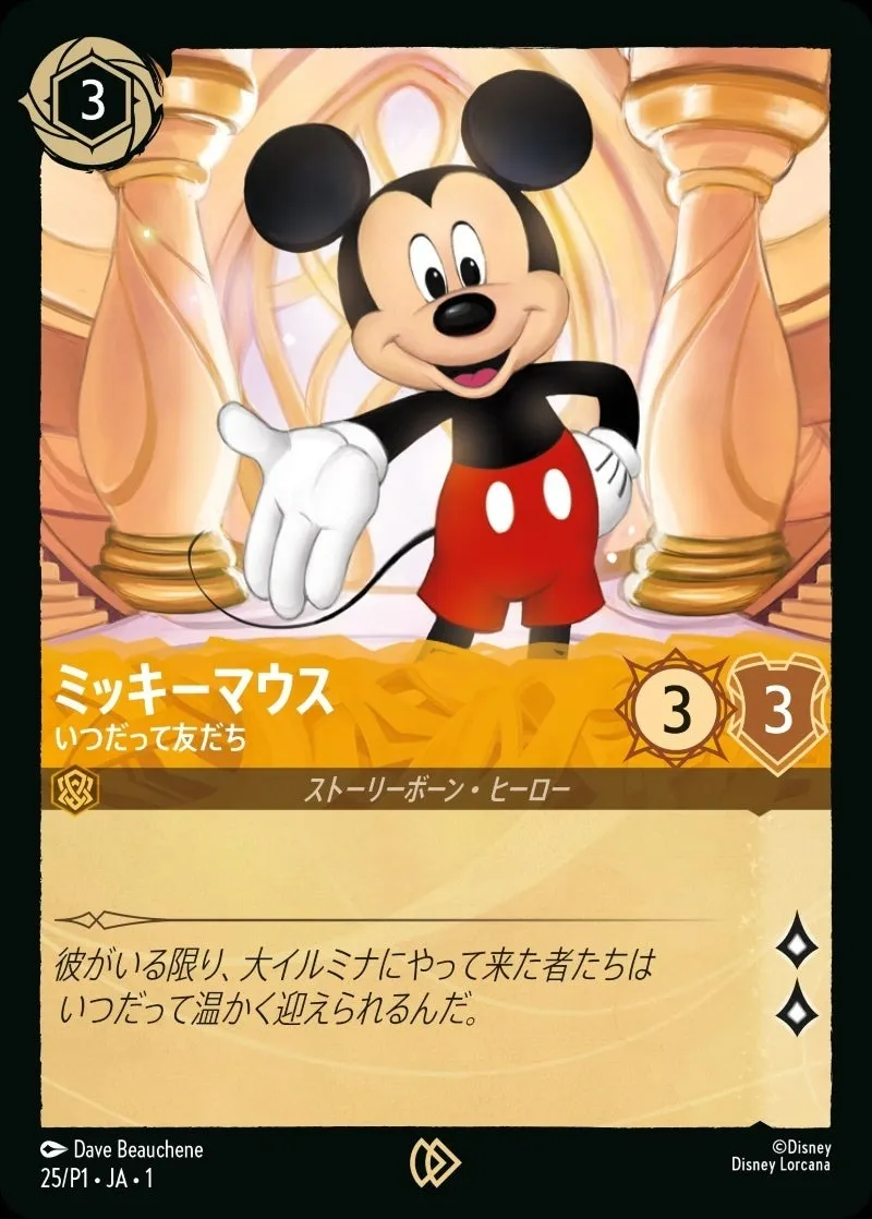 プロモーションカード