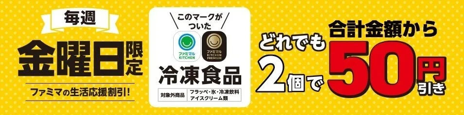 お得なキャンペーン